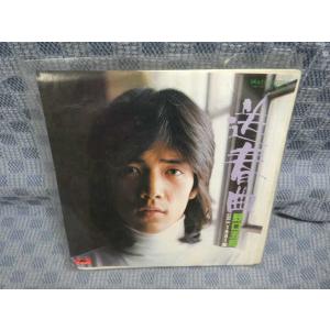 G285-15●野口五郎「送春曲」EP(アナログ盤)