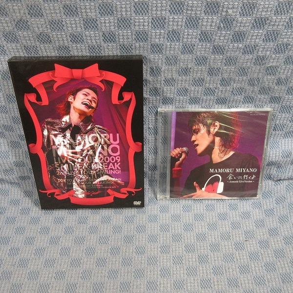 K364●宮野真守「MAMORU MIYANO LIVE TOUR 2009 〜SMILE &amp; BR...