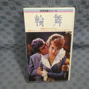 M602●3703/ロジェ・ヴァディム監督/ジェーン・フォンダ「輪舞」VHSビデオ