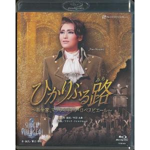 CD 『ファントム』 雪組宝塚大劇場公演 望海風斗(S：0270) : Komamono