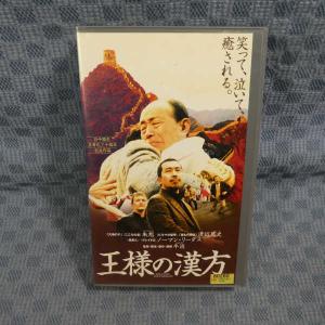 M612●チュウ・シュイ(朱旭)/渡辺篤史/ノーマン・リーダス他「王様の漢方」VHSビデオ