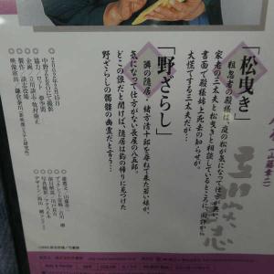 M616●12042/立川談志「立川談志 古典...の詳細画像3