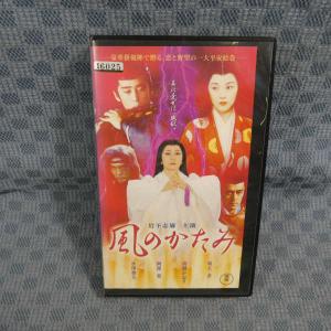 M624●4831/高山由紀子 監督/岩下志麻/坂上忍/高橋かおり「風のかたみ」VHSビデオ