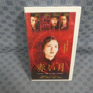 M624●降旗康男/常盤貴子/伊勢谷友介/香川照之/布袋寅泰「赤い月」VHSビデオ