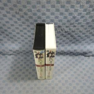 K172●黒澤優 榊英雄 菊池均也 高橋理奈 ...の詳細画像3