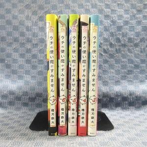 K088●櫓刃鉄火「ウチの使い魔がすみません ...の詳細画像1