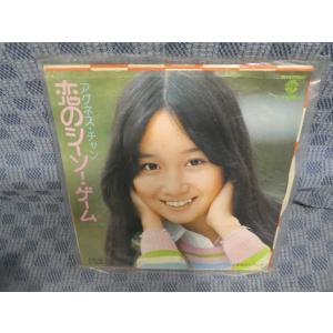 G303-02●アグネス・チャン「恋のシーソー・ゲーム」EP(アナログ盤)