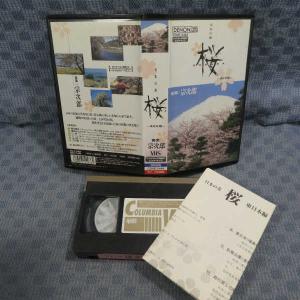 M638●6133/音楽:宗次郎「日本の美 桜...の詳細画像1