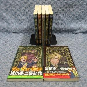 ハニーレモンソーダ 非全巻 1-26巻＋sidestory 1巻 新品 / ハニーレモンソーダ Side Stories (1巻 全巻) : 漫画全巻