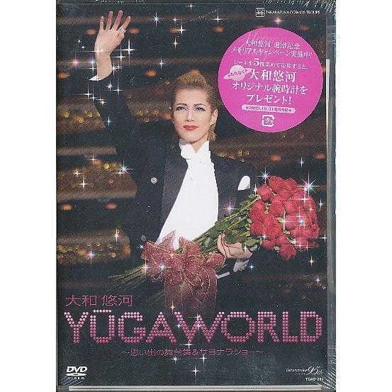 KA661●新品 TCAD-253 【 宝塚歌劇 大和悠河 YUGA WORLD 〜思い出の舞台集＆...
