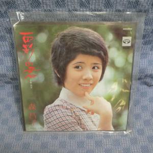G779-07●森昌子「面影の君」EP(アナログ盤)