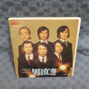 G784-05●内山田洋とクール・ファイブ 前川清「男泣き」EP(アナログ盤)