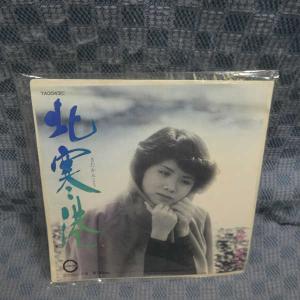 G783-23●森昌子「北寒港」EP(アナログ盤)