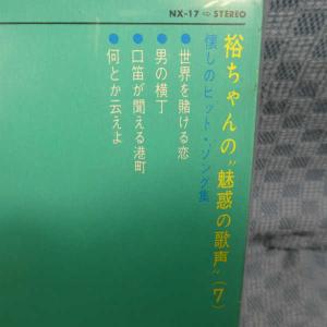 G786-09●石原裕次郎「裕ちゃんの“魅惑の...の詳細画像1