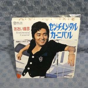 香取慎吾 / Circus Funk 【初回生産限定盤A】(CD+Blu-ray+グッズ+豪華