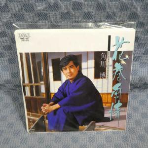 G801-14●角川博「花巻雨情」EP(アナログ盤)