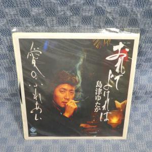 G803-24●島津ゆたか「おれでよければ」EP(アナログ盤)