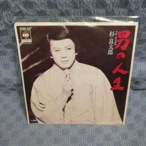 G805-24●杉良太郎「男の人生」EP(アナログ盤)