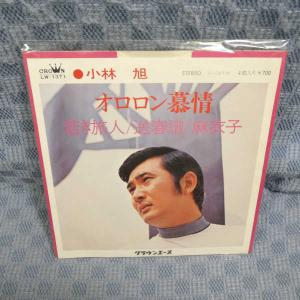 G809-04○小林旭「オロロン慕情/若き旅人/送春譜/麻衣子」EP(アナログ  