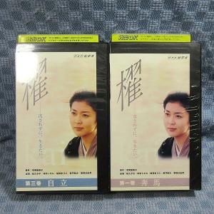 K422●松たか子 仲村トオル 加賀まりこ/NHK「櫂 第一巻＋第三巻(1＋3)」VHSビデオ計2点セット レンタル使用品