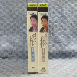 K422●松たか子 仲村トオル 加賀まりこ/N...の詳細画像2