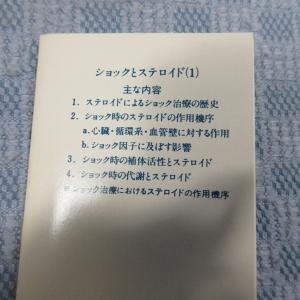 K417●excerpta medica ro...の詳細画像3