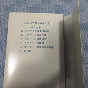 K417●excerpta medica ro...の詳細画像4