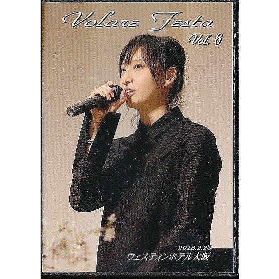 K091●G 【 大空ゆうひ（大空祐飛）お茶会DVD Volare Festa Vol.6 】 20...