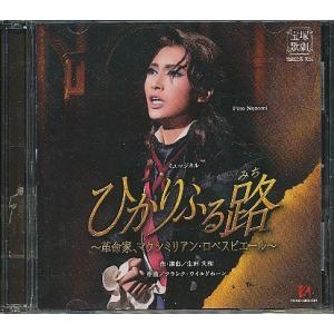 KA909●TCAC-580 【 宝塚歌劇 ひかりふる路  〜革命家、マクシミリアン・ロベスピエール...