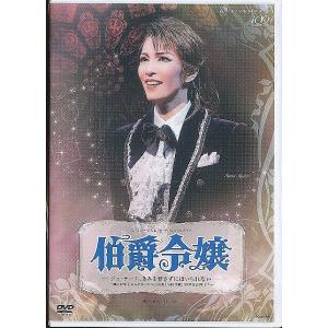 KB070● TCAD-450 【 宝塚歌劇 伯爵令嬢 】 DVD 雪組 早霧せいな 咲妃みゆ