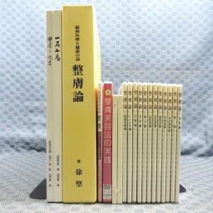 F292○笛田浩司「電位手技(R) Electric Volt System (特典DISC・特典