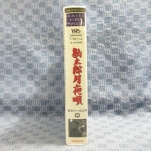 M662●HTH-1446 監督:田坂勝彦 出...の詳細画像2