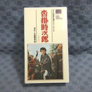 M234○行定勲/麻生久美子/河村彩/袴田吉彦「ひまわり」VHSビデオ