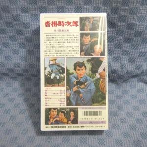 M662●HTH-1513 監督:池広一夫 出...の詳細画像1