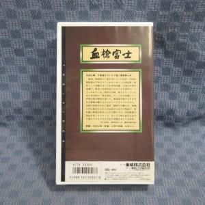 M663●VCTB00009「血槍富士 オリジ...の詳細画像1