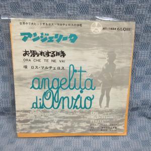 G810-15●ロス・マルチェロス「アンジェリー...の商品画像