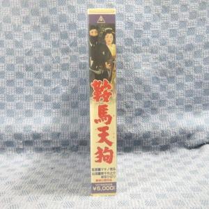 M673●VCTB00928「鞍馬天狗」VHS...の詳細画像2