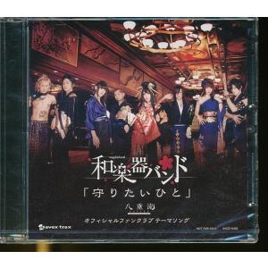 JA906○sumika「新世界オリハルコン」CD : ざうるす - 通販