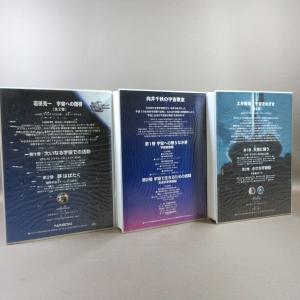 D314●宇宙開発事業団 NASDA「土井隆雄...の詳細画像1
