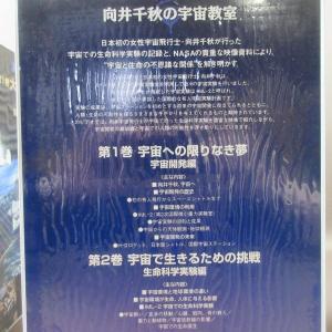 D314●宇宙開発事業団 NASDA「土井隆雄...の詳細画像4
