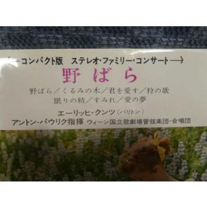 G386-11●パウリク指揮/エーリッヒ・クン...の詳細画像1