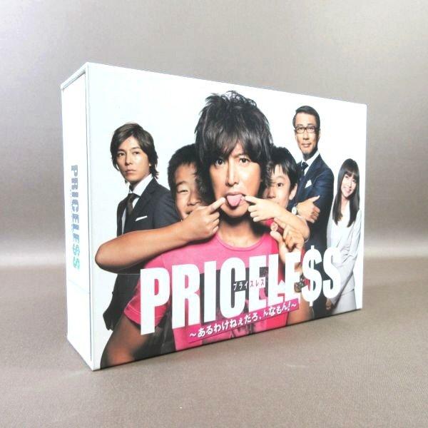 K093●木村拓哉 香里奈 藤ヶ谷太輔(Kis-My-Ft2) 中井貴一「PRICELESS プライ...