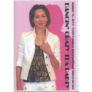 KA995-27●湖月わたる お茶会【 Wataru Kozuki Dancin' Crazy Tea Party 】DVD / 2007年8月10日