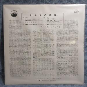 VA338●LS2087/モートン・グールド指...の詳細画像1