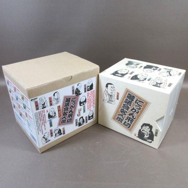 ★○K184●「にっかん飛切落語会名人撰(にっかん飛切落語名人撰) CD-BOX」11枚組 未開封新...