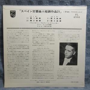 VA341●FL-4504/グリュミオー/ジャ...の詳細画像1