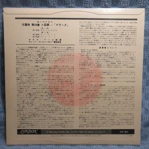 VA341●MP80/カール・ベーム指揮/ウィ...の詳細画像1