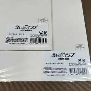 XA525●【 おっさんずラブ 劇場版クリアポ...の詳細画像1