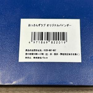 XA525●【 おっさんずラブ 劇場版クリアポ...の詳細画像2