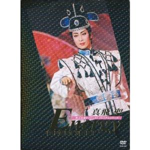 KA939● TCAD-322 【 宝塚歌劇 真飛聖 Energy PREMIUM SERIES 】DVD 新人公演